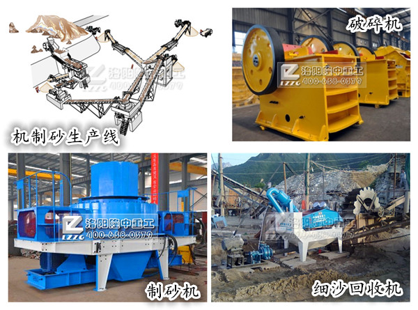 機(jī)制砂生產(chǎn)線設(shè)備 機(jī)制砂生產(chǎn)線設(shè)備.jpg