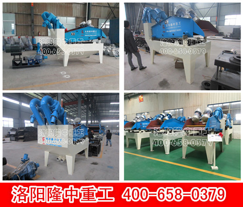 細(xì)沙回收機產(chǎn)品展示 細(xì)沙回收機產(chǎn)品展示.jpg