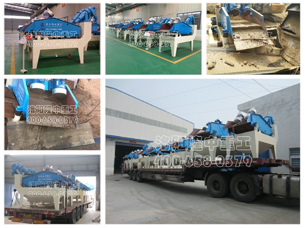 LZ系列細(xì)沙回收機(jī) LZ系列細(xì)沙回收機(jī).jpg