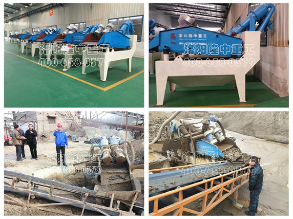 隆中細(xì)沙回收機(jī) 隆中細(xì)沙回收機(jī).jpg